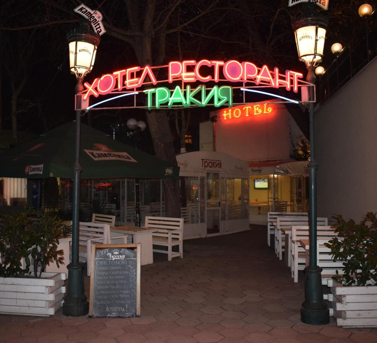 Hotel Trakia Plovdiv Esterno foto